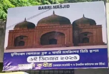 babri masjid